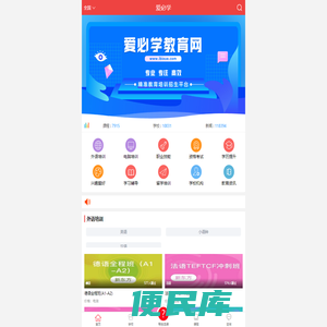 爱必学教育,一站式教育培训综合服务平台！