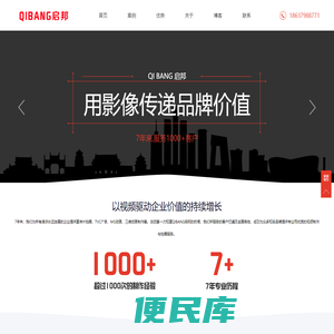 洛阳企业宣传片制作