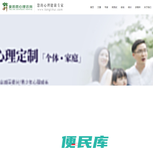 温州心理医生