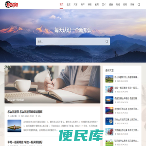 每日新知