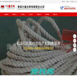 标准金属量器