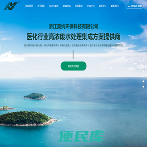 医药化工高浓废水预处理，强化催化微电解，电化学脱氮除磷