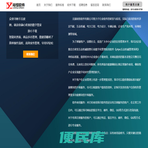 裕恒软件