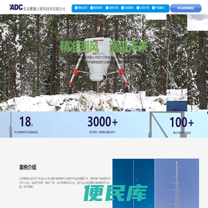 公司介绍