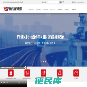 徐州和纬信电科技有限公司