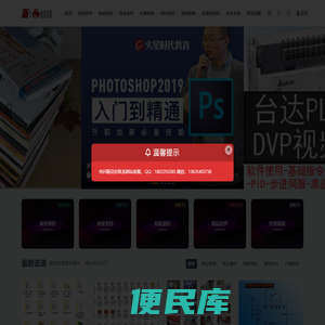 新老鸟虚拟资源网