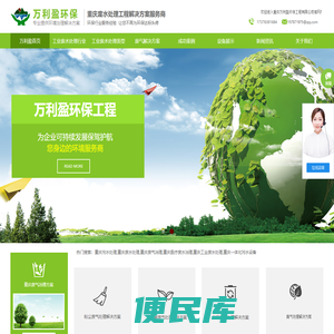 重庆污水处理