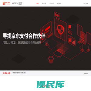 京东支付