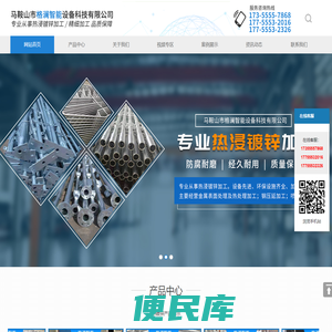 马鞍山市格澜智能设备科技有限公司