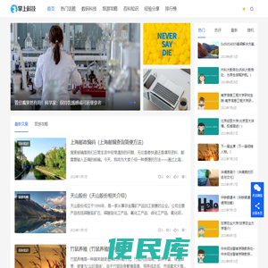 掌上科技