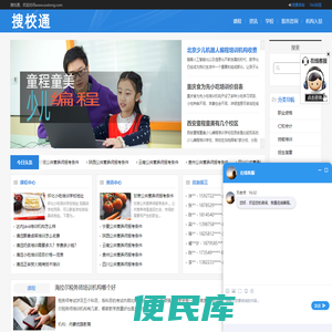 搜校通，搜学校