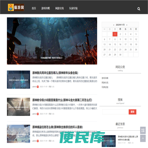 偏游网