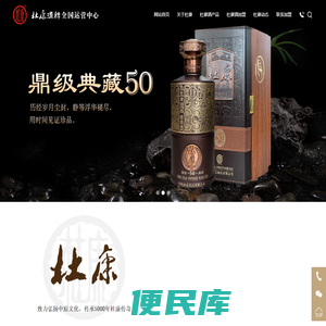 杜康白酒加盟