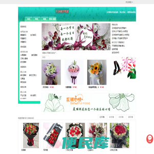 云浮鲜花速递