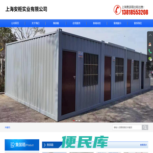 上海集装箱活动房定制