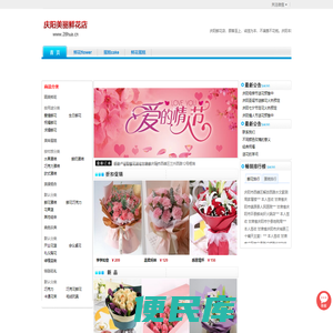 庆阳花店