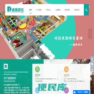 室内淘气堡乐园
