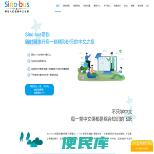 海外少儿学中文,Sino