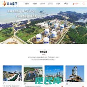 华丰集团门户网站