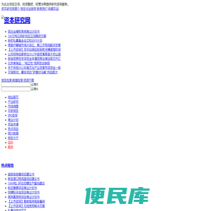 资本研究网
