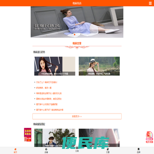 棉麻女装