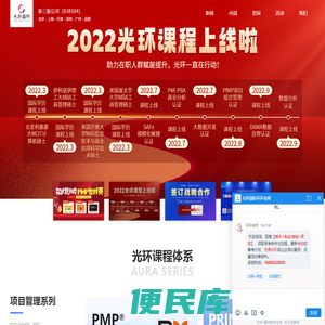 光环国际