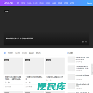 电梯之家