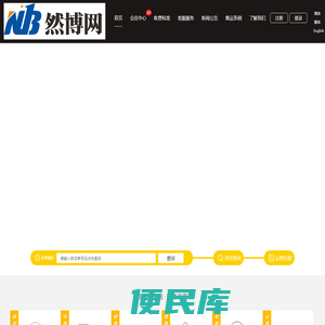 小蚂蚁集运