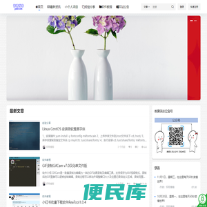 怀特博客