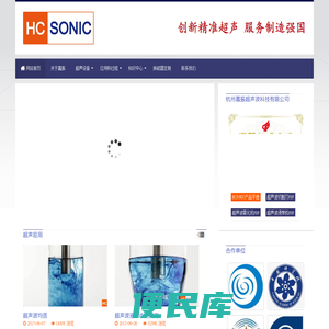 大功率超声波设备制造者