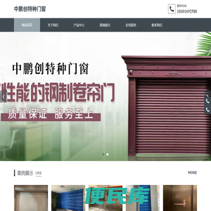防火门、防火卷帘门、车库门，水晶卷帘门，工业门，商业门等系列产品的设计、制作、安装、销售为一体的服务