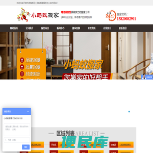 天津开发区搬家公司,滨海新区搬家公司,塘沽搬家,长短途运输,城市配送,物流快运