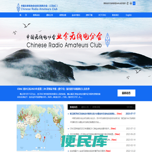 CRAC首页