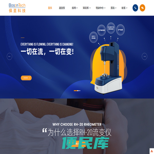 流变仪