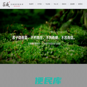 庄威律师