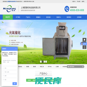 上海蒙康机电设备有限公司
