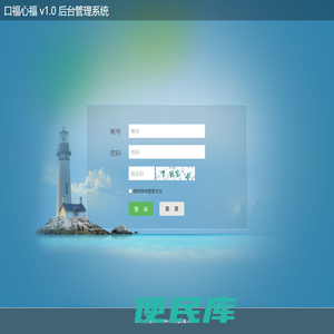 后台登录