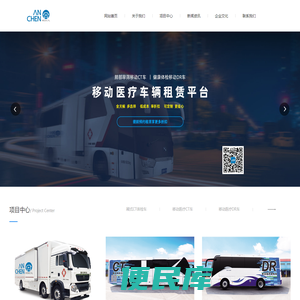 体检车