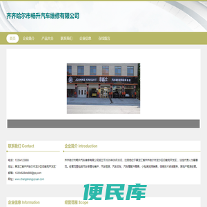 汽车修理与维护