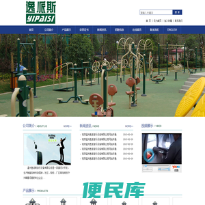 室外健身器,社区健身器
