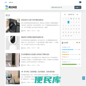 聚名品牌大全