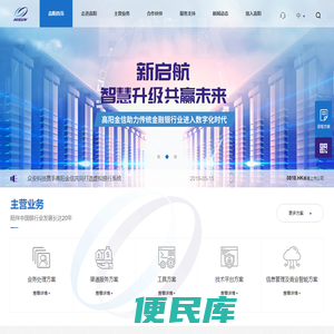 高阳金信