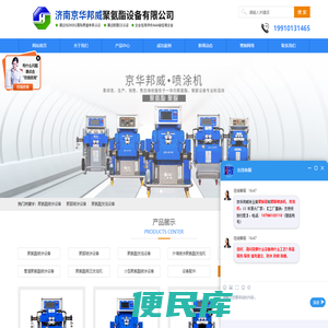 聚氨酯喷涂机