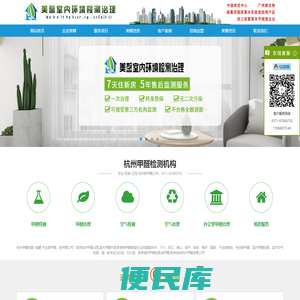 杭州验房,杭州市内治理除甲醛,杭州测甲醛公司,