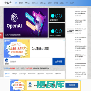 云东方