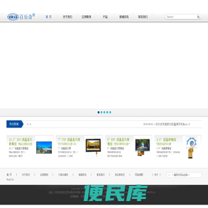 深圳市百乐奇科技有限公司官方网站