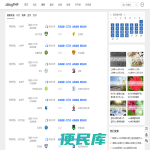 九游直播网