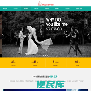 倾城之恋婚纱摄影
