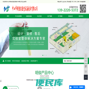 净化车间实验台