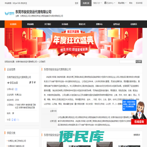 东莞货运公司